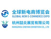 2026第十八届全球新电商博览会暨杭州私域直播电商选品展