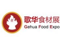 2026第17届上海国际餐饮食材展览会