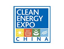 2026第十六届中国国际清洁能源博览会