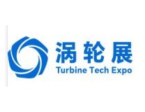 2026第八届涡轮技术大会暨民用航空发动机与燃气轮机展（2026涡轮展）