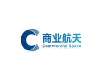 2026第二届商业航天产业发展大会暨商业航天展览会