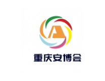 2026第十三届中国（重庆）社会公共安全暨警用装备产品技术博览会