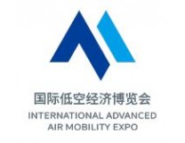 2026上海国际低空经济博览会