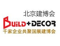 2026第35届中国（北京）国际涂料、化工展览会