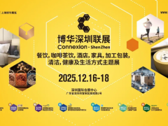 HOTELEX深圳展即将强势登陆深圳国际会展中心,12大展馆亮点合集