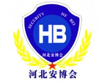 2026第二十四届华北社会公共安全产品博览会、数智安防（+）博览会