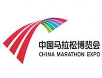 2026第七届中国马拉松博览会