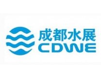 2026第二十届中国成都国际水展