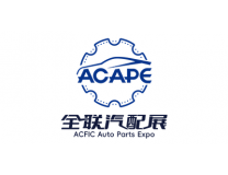 2026第三届中国(玉环)国际汽车零部件交易会