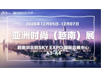 2026亚洲时尚(越南)展