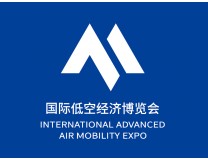2026上海国际低空经济博览会