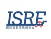 ISRE2026第十一届国际智慧零售博览会