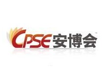 2027第二十一届中国国际社会公共安全博览会