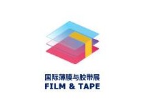 2026深圳国际薄膜与胶带展览会