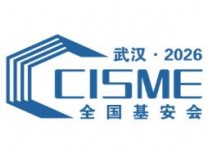 2026全国基础设施安全监测与智能运维展览会