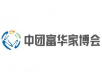 2026中团富华家博会