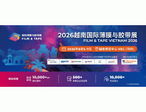 2026越南国际薄膜与胶帶展