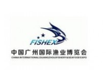 2026第12届广州国际渔业博览会