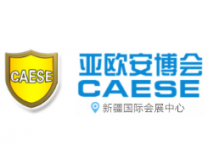 2026第十二届中亚社会公共安全产品博览会 、第二十一届新疆警用技术装备博览会