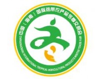 2026中国（海南）国际热带农产品冬季交易会（海南冬交会）