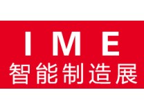 2026东莞【第七届】国际智能制造展览会
