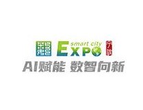 2026第十六届智慧城市与智能经济博览会