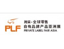 2026跨采·第十九届全球自有品牌产品亚洲展