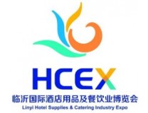 2026第三届临沂国际酒店用品及餐饮业博览会