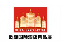 2026第25届郑州欧亚酒店用品与餐饮业博览会