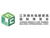 2026江苏绿色低碳建筑国际博览会