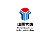 2026第二十届中国·大唐国际袜业博览会