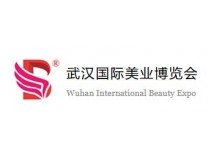 2026第28届华中（武汉）国际美业博览会
