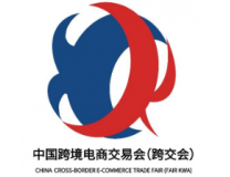 2027第七届中国跨境电商交易会 (春季)