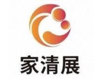 2026第三届杭州国际日化及卫生用品产业博览会（家清展）