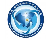 2026中国·廊坊国际经济贸易洽谈会