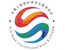 2026第十届丝绸之路国际博览会暨中国东西部合作与投资贸易洽谈会