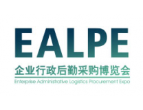 2026第四届深圳（国际）企业行政后勤博览会