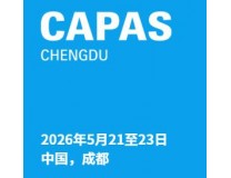 2026第12届成都国际汽车零配件及售后服务展览会