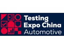 2026中国（上海）国际汽车测试及质量监控博览会