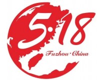 2026第二十八届海峡两岸经贸交易会