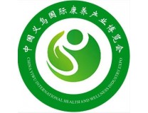 2026中国（义乌）康养产业博览会