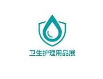 2026上海国际非织造卫生材料展览会