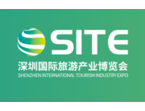 2026第11届深圳国际旅游产业博览会