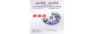 广州市威博展览有限公司