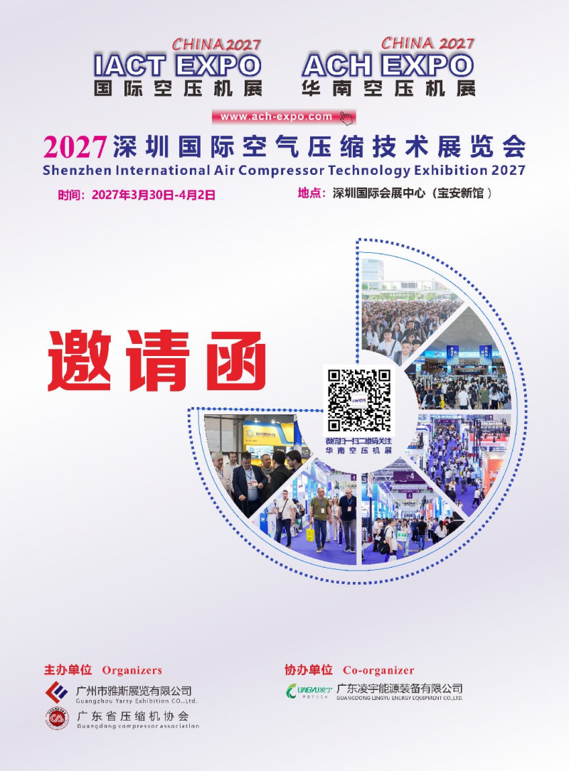 邀请函