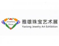 2026重庆国际珠宝展