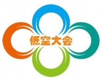 2026 第三届低空经济发展大会暨低空产业链博览会