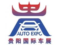 2026第十六届贵阳汽车文化节暨新能源·智能汽车展
