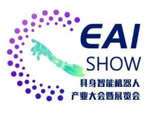 2027第六届中国具身智能机器人产业大会暨展览会(杭州)