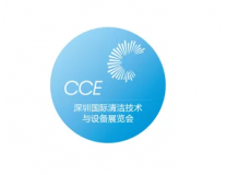 2026深圳国际清洁技术与设备展览会